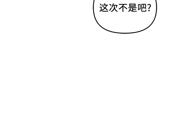 漫画《入手神话级专属装备》第144话第53张图