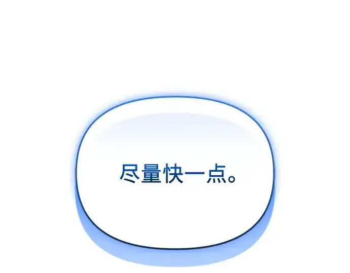漫画《入手神话级专属装备》第144话第60张图