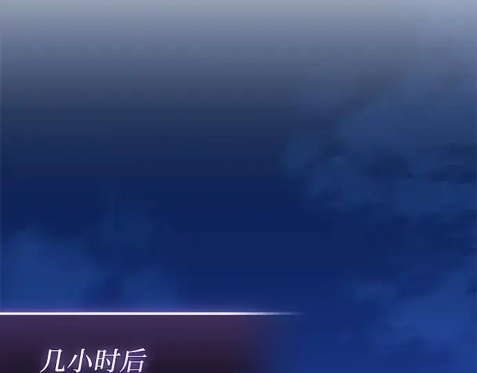 漫画《入手神话级专属装备》第144话第63张图
