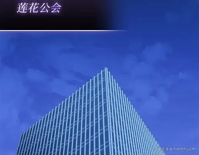 漫画《入手神话级专属装备》第144话第64张图