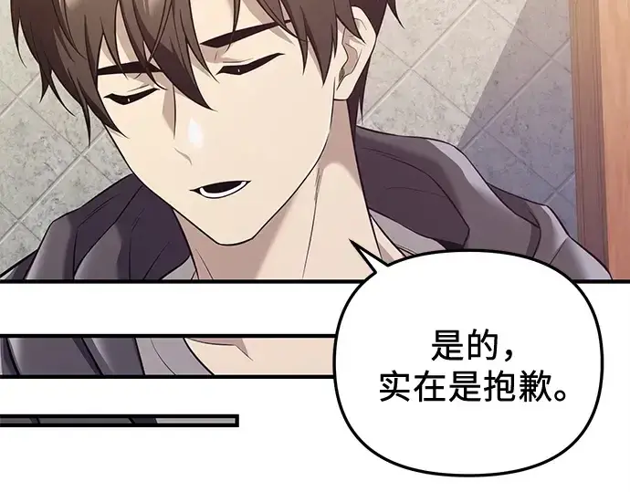 漫画《入手神话级专属装备》第144话第85张图