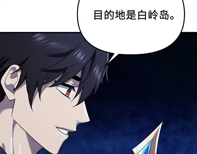 漫画《入手神话级专属装备》第144话第99张图