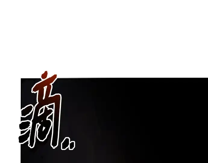 漫画《入手神话级专属装备》第145话第10张图