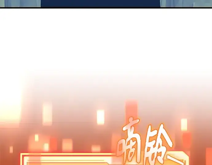 漫画《入手神话级专属装备》第145话第101张图