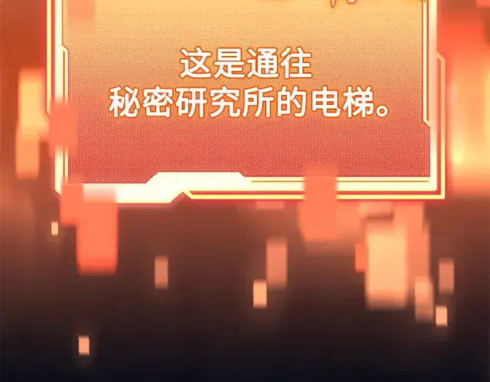 漫画《入手神话级专属装备》第145话第102张图