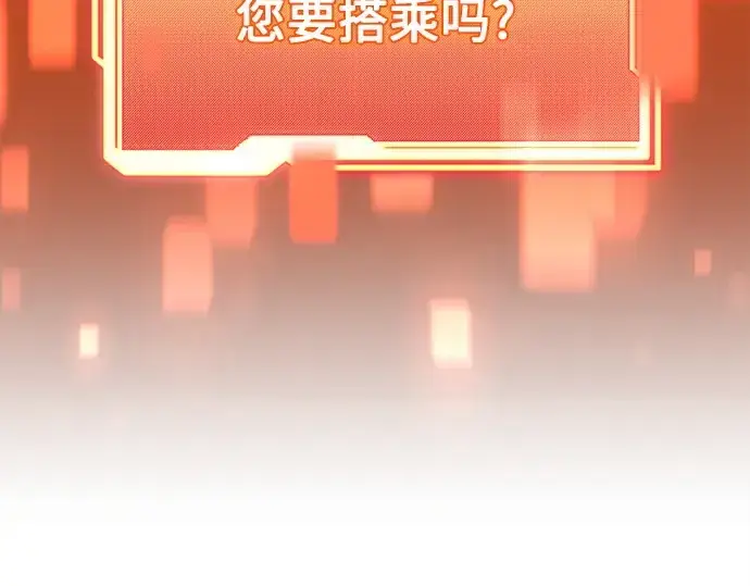 漫画《入手神话级专属装备》第145话第108张图