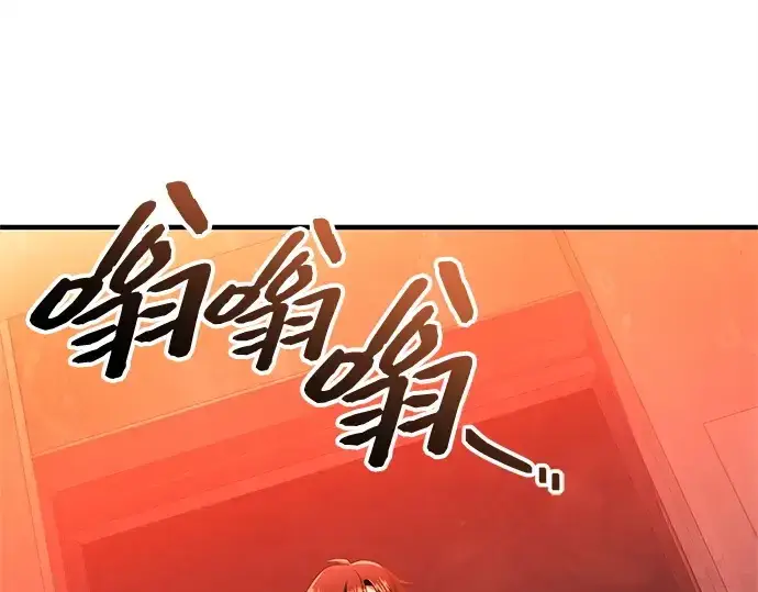 漫画《入手神话级专属装备》第145话第115张图