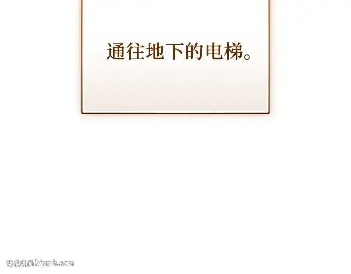 漫画《入手神话级专属装备》第145话第120张图