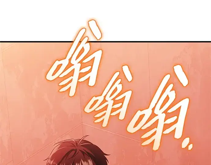 漫画《入手神话级专属装备》第145话第125张图