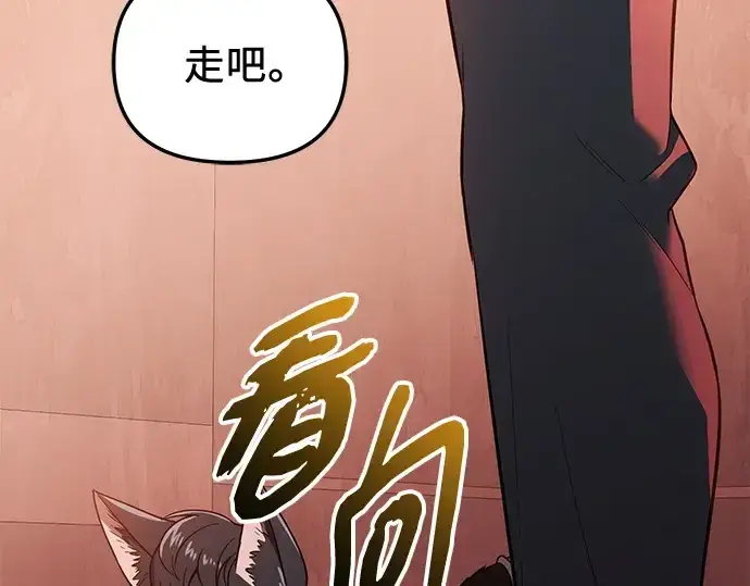 漫画《入手神话级专属装备》第145话第153张图