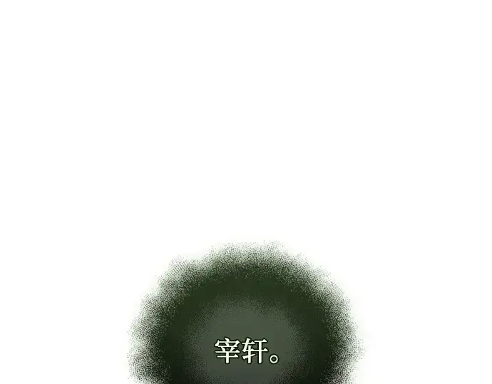 漫画《入手神话级专属装备》第145话第167张图