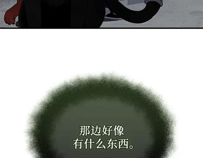 漫画《入手神话级专属装备》第145话第170张图
