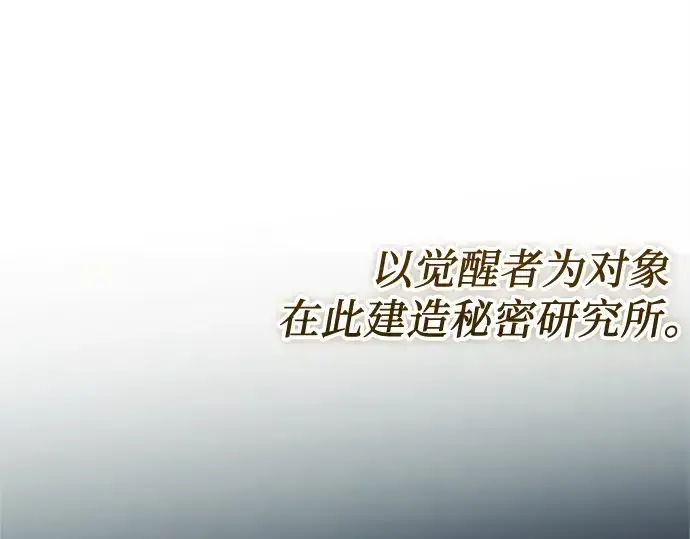 漫画《入手神话级专属装备》第145话第187张图