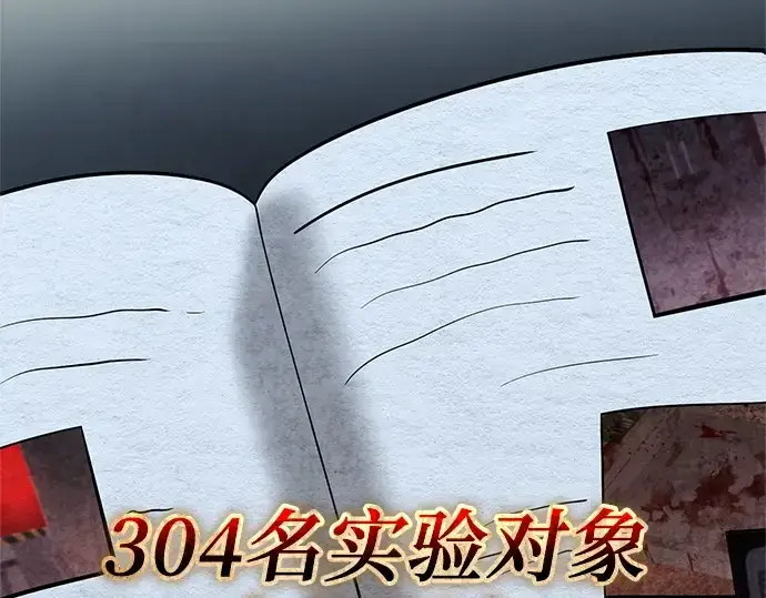 漫画《入手神话级专属装备》第145话第188张图