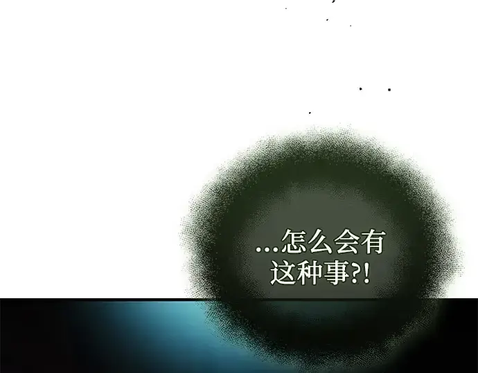 漫画《入手神话级专属装备》第145话第19张图