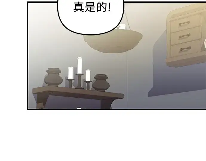 漫画《入手神话级专属装备》第145话第195张图