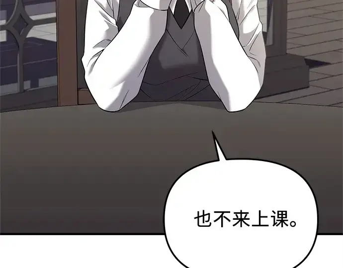 漫画《入手神话级专属装备》第145话第198张图