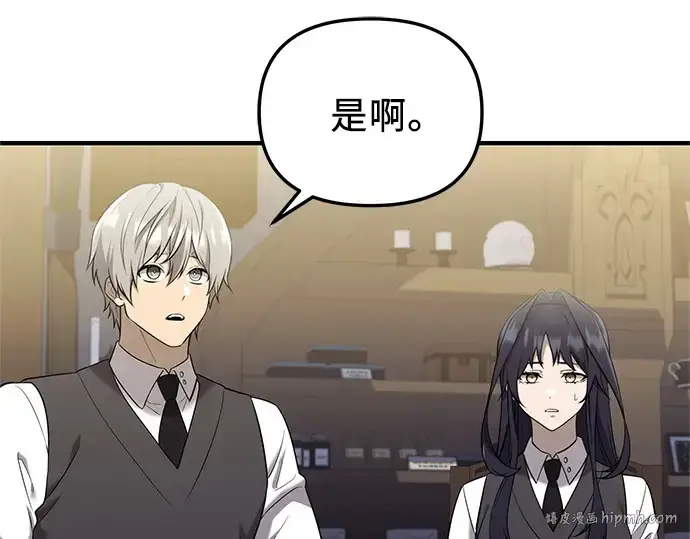 漫画《入手神话级专属装备》第145话第200张图