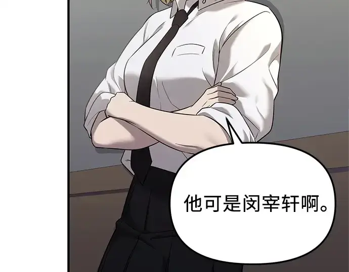 漫画《入手神话级专属装备》第145话第206张图