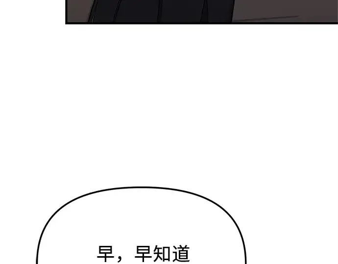 漫画《入手神话级专属装备》第145话第207张图