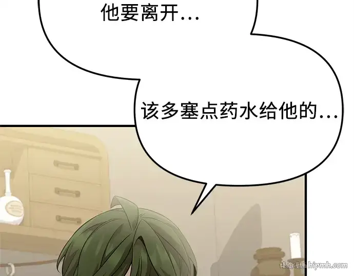 漫画《入手神话级专属装备》第145话第208张图