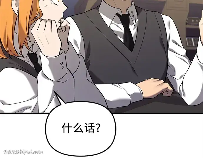 漫画《入手神话级专属装备》第145话第216张图