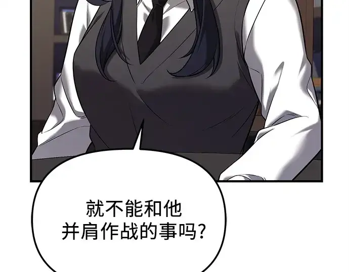 漫画《入手神话级专属装备》第145话第219张图