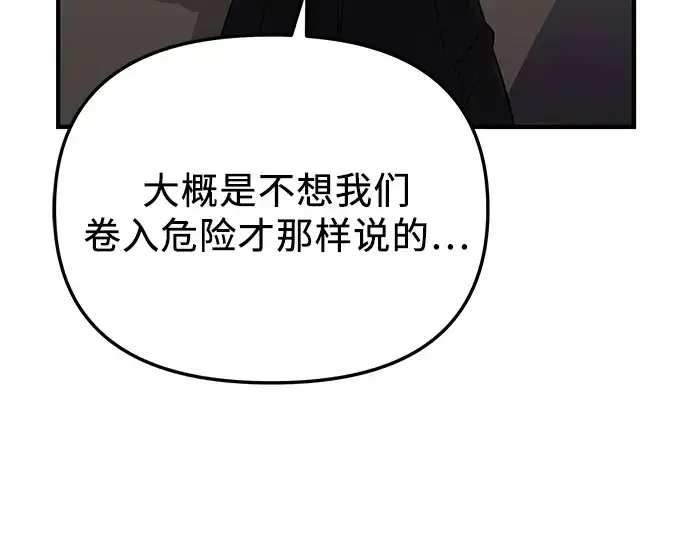 漫画《入手神话级专属装备》第145话第229张图