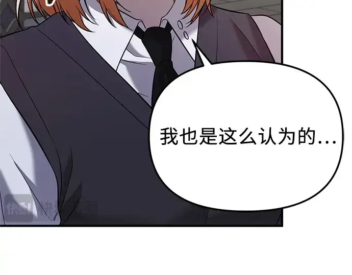 漫画《入手神话级专属装备》第145话第238张图