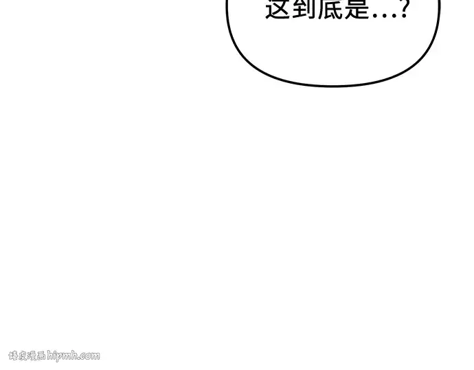 漫画《入手神话级专属装备》第145话第24张图