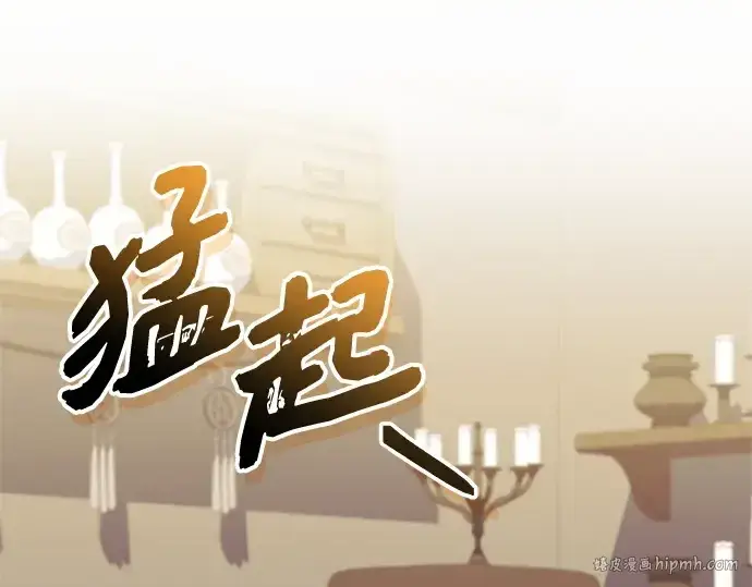 漫画《入手神话级专属装备》第145话第240张图