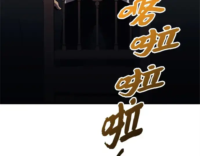 漫画《入手神话级专属装备》第145话第242张图