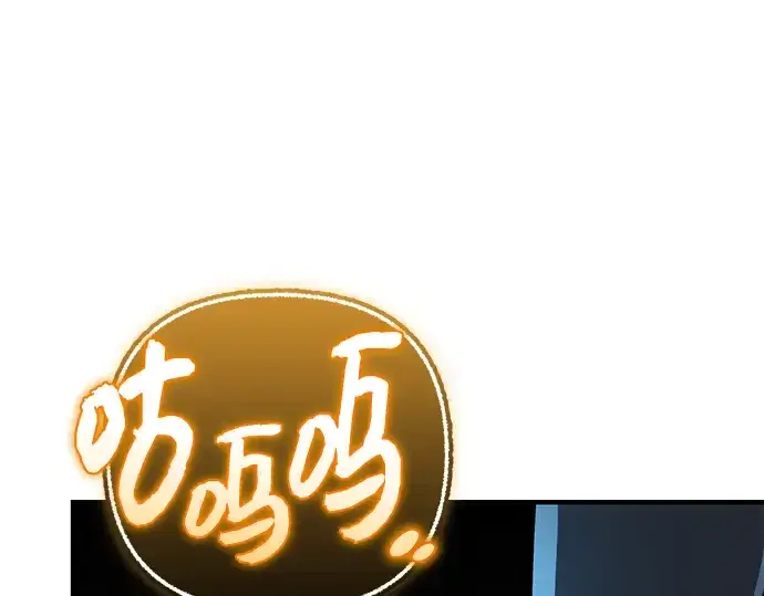 漫画《入手神话级专属装备》第145话第25张图