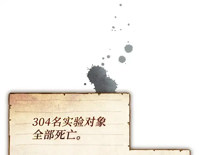 漫画《入手神话级专属装备》第145话第255张图