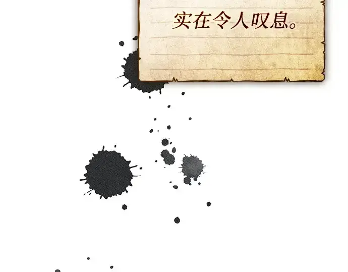 漫画《入手神话级专属装备》第145话第259张图