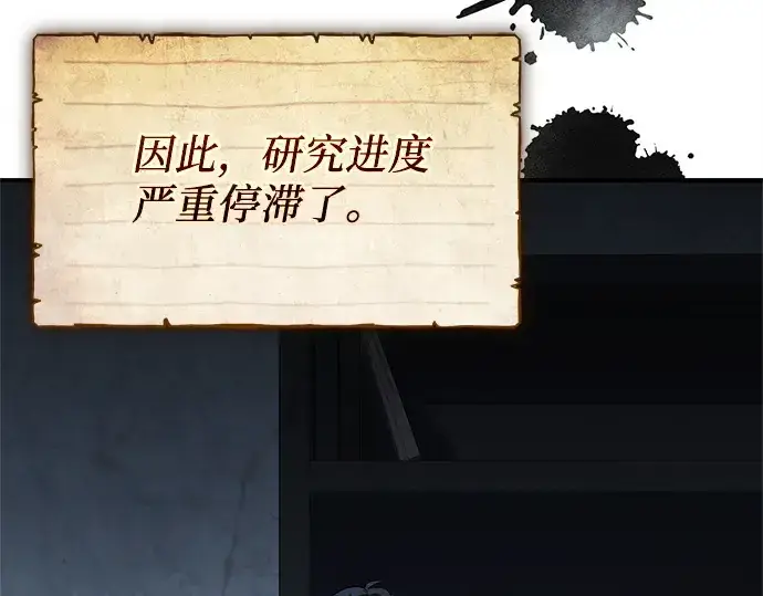 漫画《入手神话级专属装备》第145话第262张图