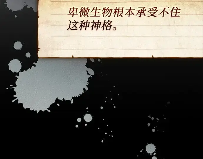 漫画《入手神话级专属装备》第145话第269张图