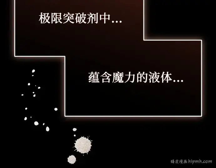 漫画《入手神话级专属装备》第145话第272张图