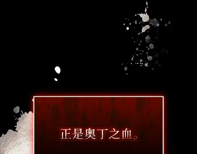 漫画《入手神话级专属装备》第145话第276张图