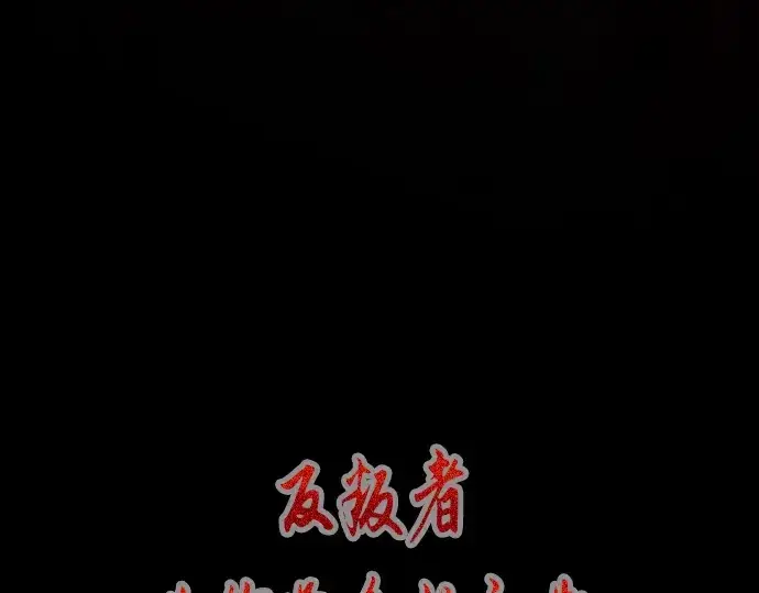 漫画《入手神话级专属装备》第145话第29张图