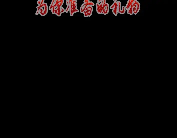 漫画《入手神话级专属装备》第145话第30张图