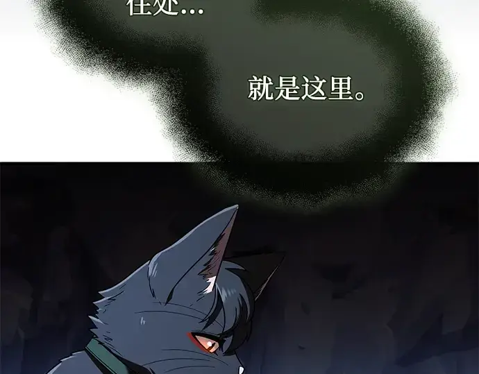 漫画《入手神话级专属装备》第145话第33张图