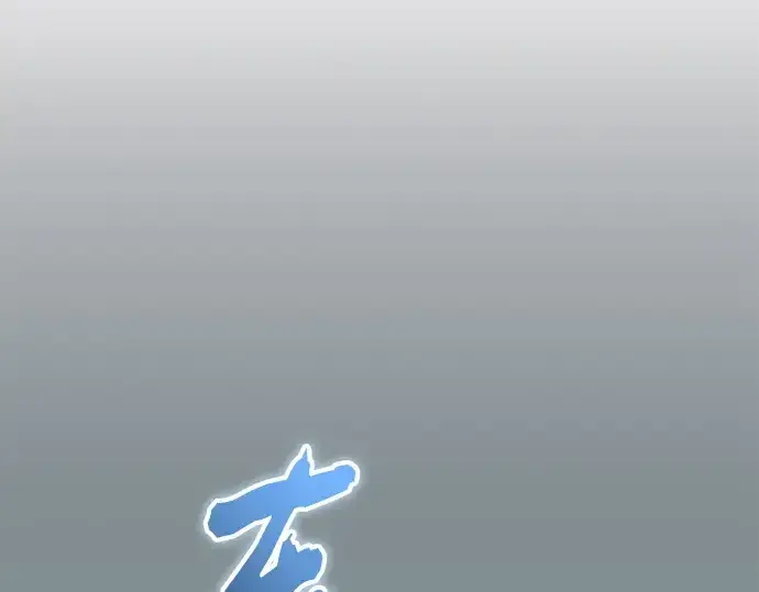 漫画《入手神话级专属装备》第145话第60张图
