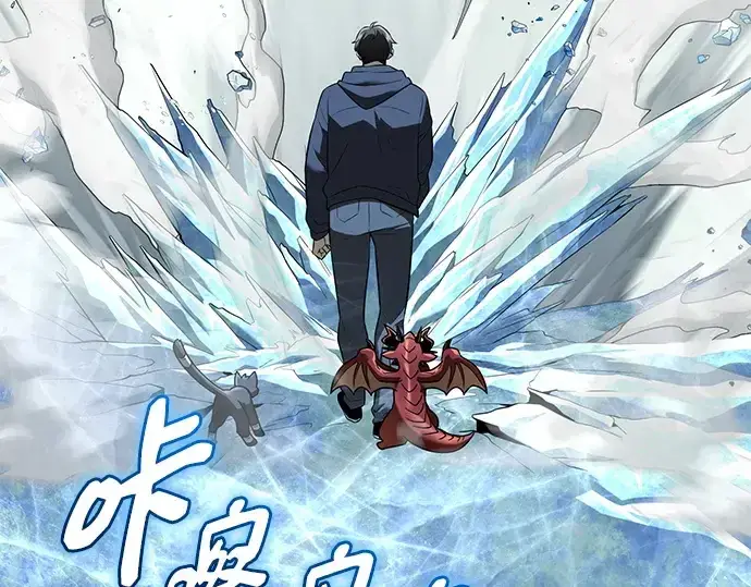 漫画《入手神话级专属装备》第145话第63张图