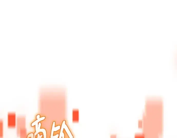 漫画《入手神话级专属装备》第145话第74张图