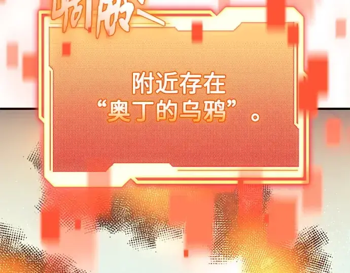 漫画《入手神话级专属装备》第145话第75张图