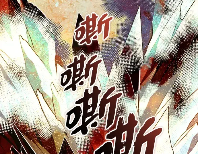 漫画《入手神话级专属装备》第145话第78张图
