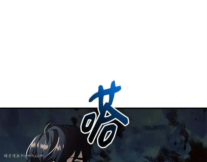 漫画《入手神话级专属装备》第145话第80张图
