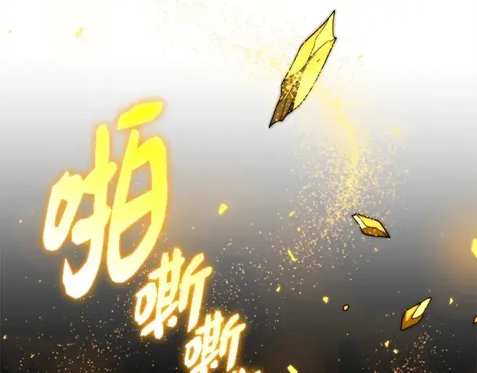 漫画《入手神话级专属装备》第145话第87张图