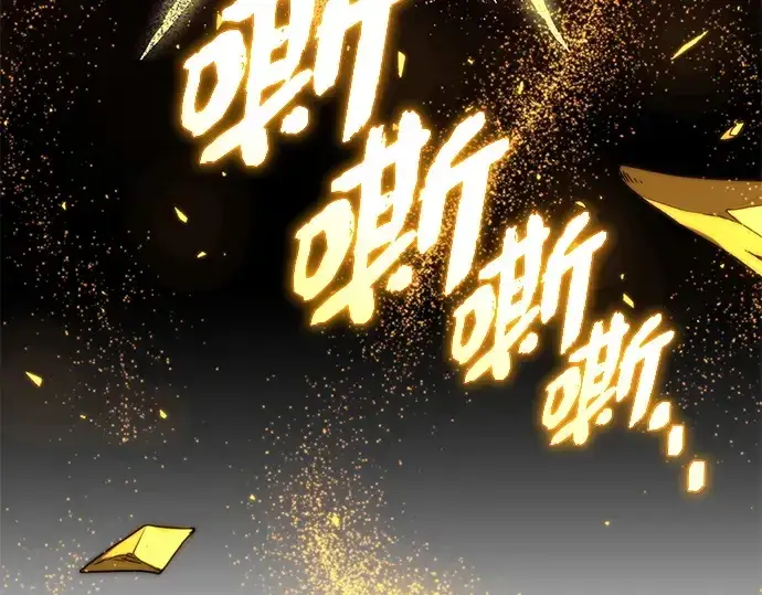漫画《入手神话级专属装备》第145话第91张图